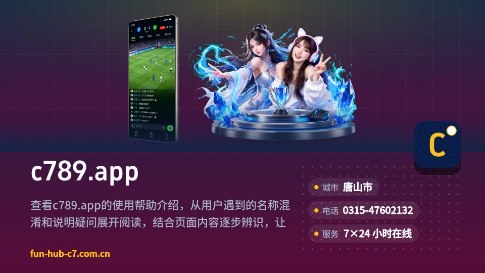 发现c789.app